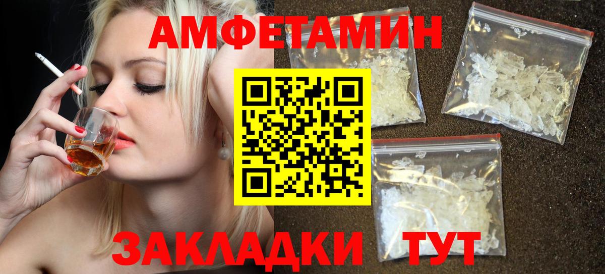 Amphetamine  АМФ VHQ  Вход с VPN  Всеволожск 