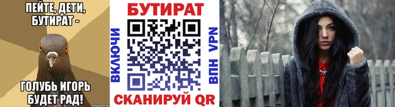 Бутират жидкий экстази  блэк спрут зеркало  Всеволожск  продажа наркотиков 