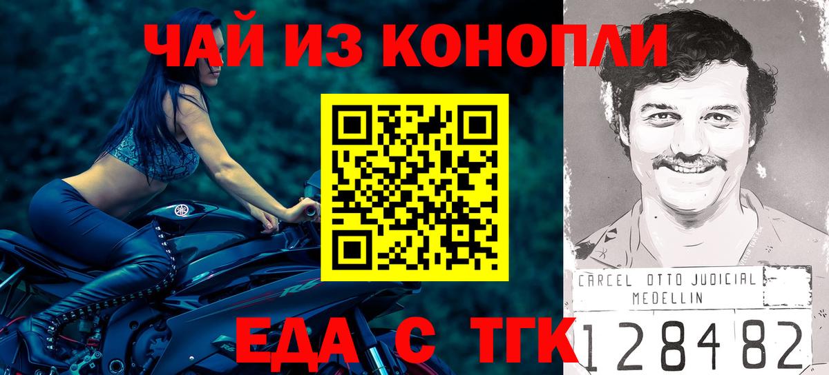 Всеволожск  Cannafood конопля  Вход с VPN 