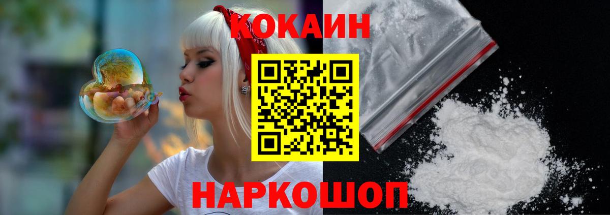 Кокаин VHQ  Вход с VPN  Cocaine 97%  Всеволожск 