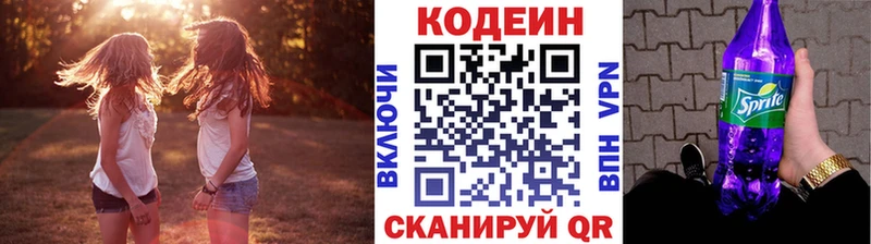 Кодеиновый сироп Lean Purple Drank  ссылка на мегу онион  Всеволожск 