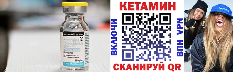 Кетамин VHQ  Всеволожск 