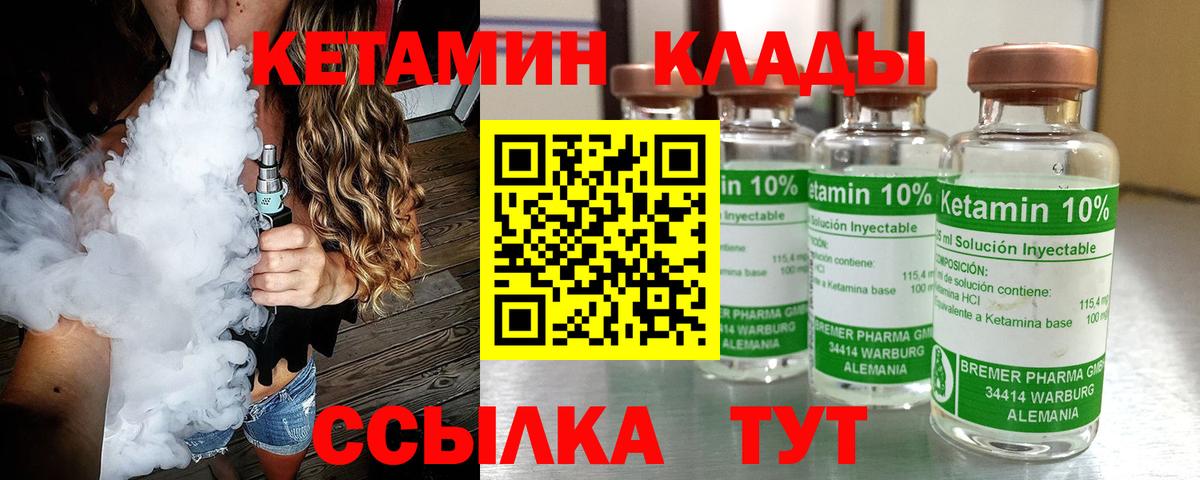Кетамин VHQ Всеволожск