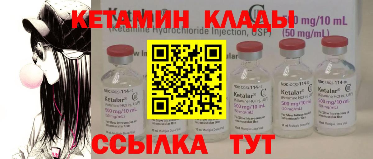 Всеволожск  КЕТАМИН VHQ  Кетамин VHQ  Вход с VPN 