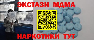 экстази Апшеронск