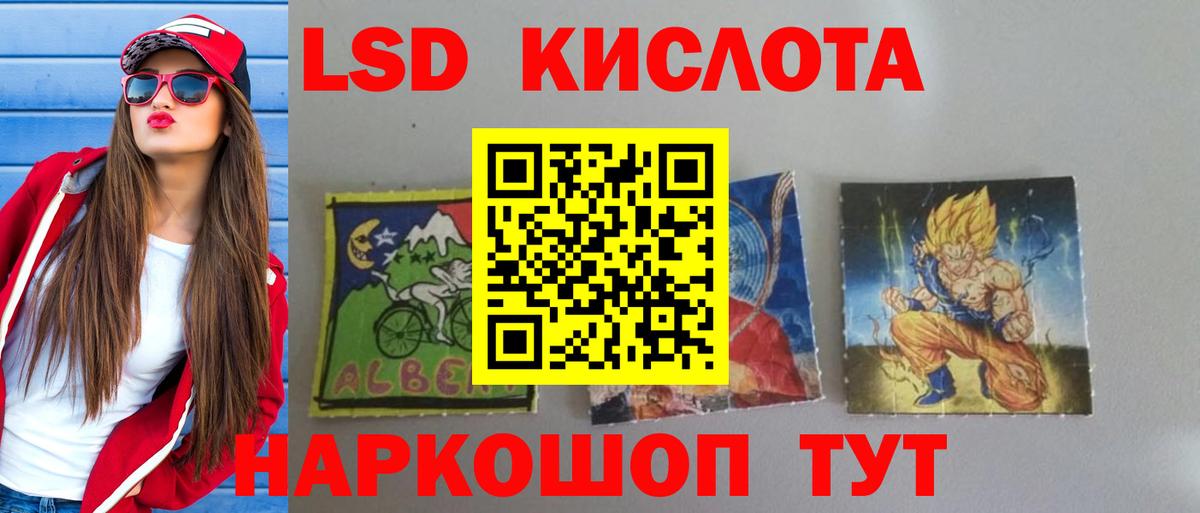 ЛСД экстази кислота  ЛСД экстази ecstasy  Вход с VPN  LSD-25 экстази  Всеволожск 