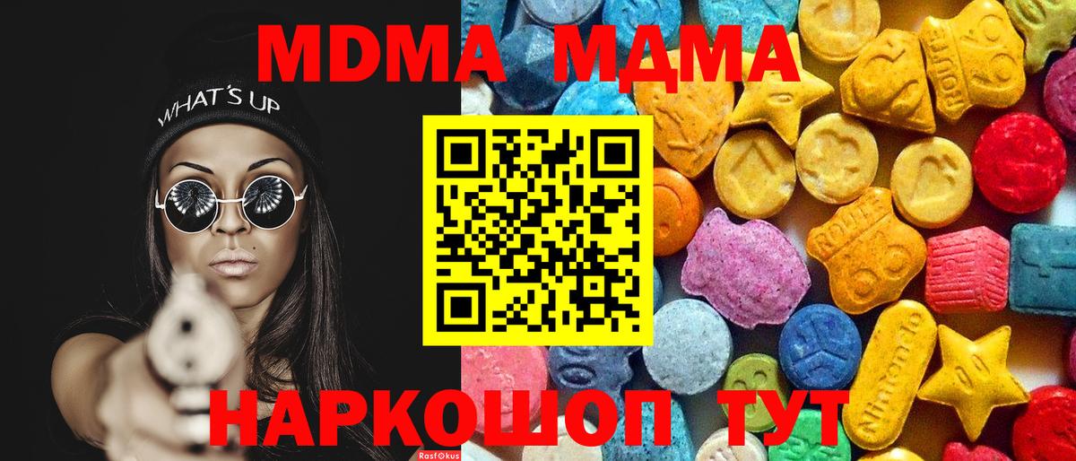 MDMA кристаллы Всеволожск