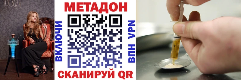 МЕТАДОН methadone  Всеволожск 