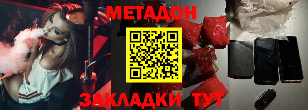 МЕТАДОН кристалл  Вход с VPN  Всеволожск 
