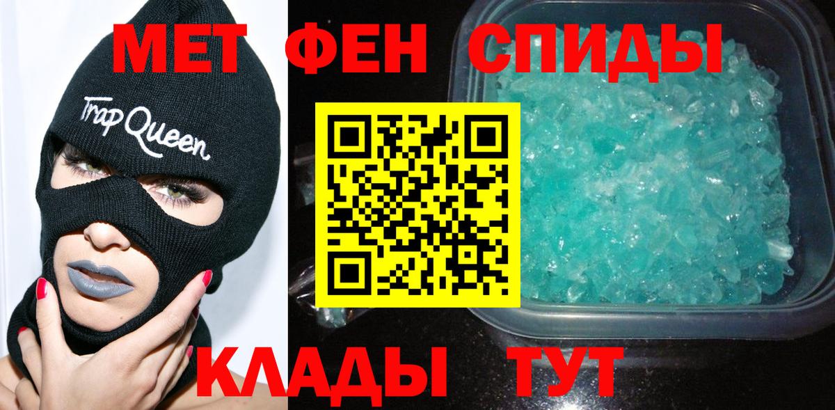 Метамфетамин мет Всеволожск