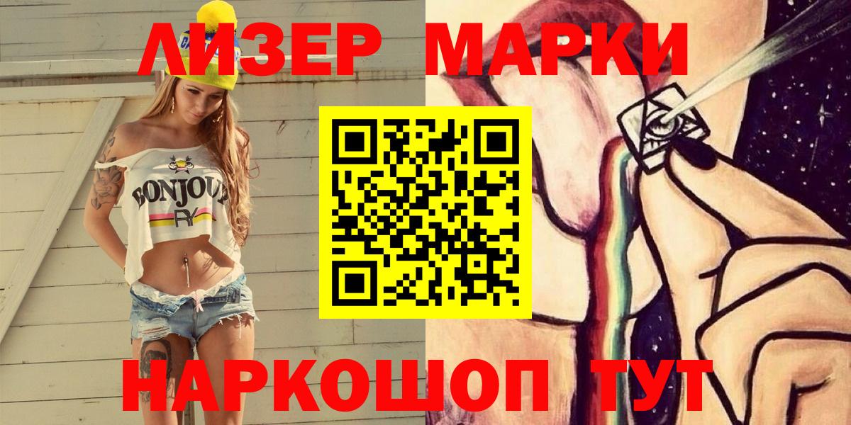 Марки N-bome 1500мкг Всеволожск