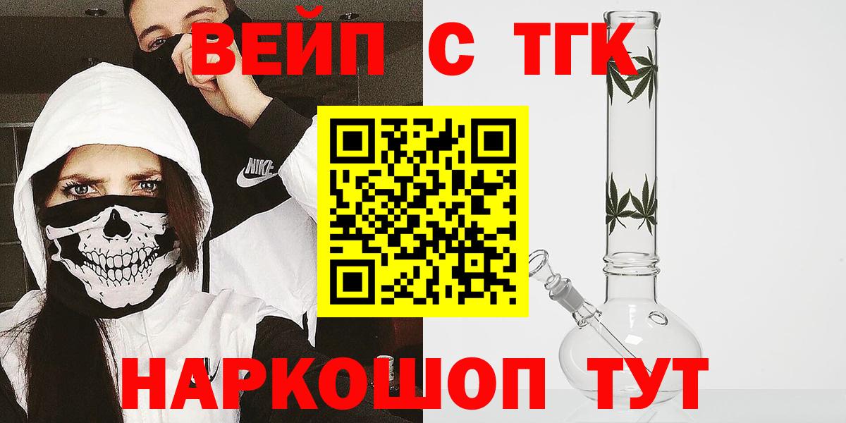 ТГК гашишное масло  что такое наркотик  Всеволожск  Вход с VPN  ТГК Wax 